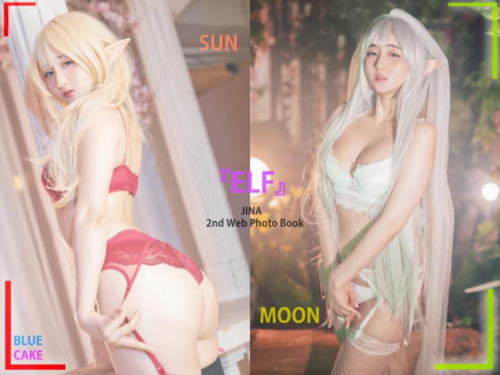 [BLUECAKE]Jina – Sun Elf & Moon Elf 封面